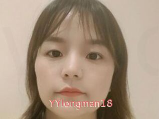 YYlongman18